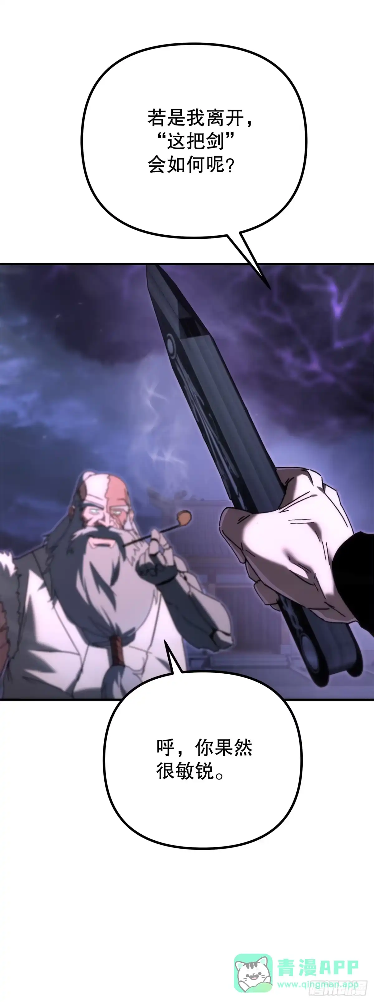 《重生魔神传》40.暗尊的测试 第56页