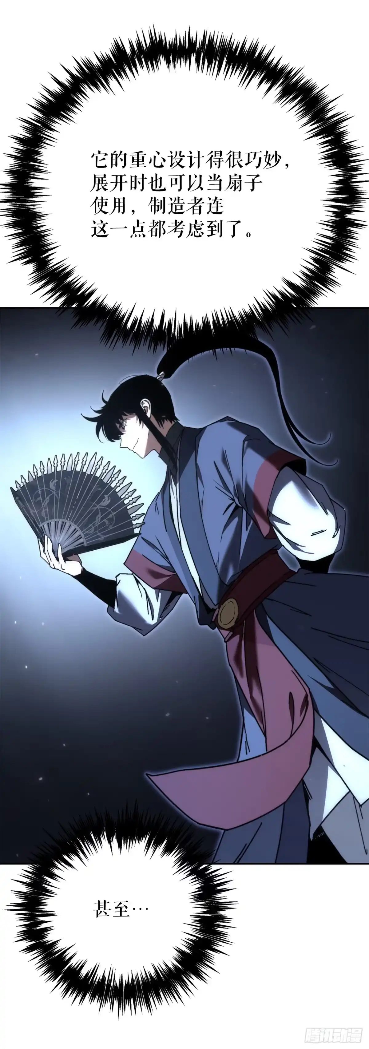 《重生魔神传》40.暗尊的测试 第10页