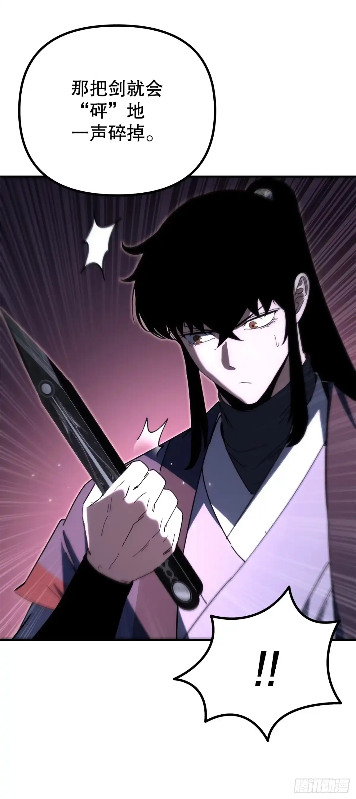 《重生魔神传》40.暗尊的测试 第58页