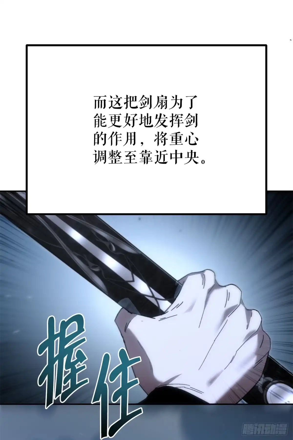 《重生魔神传》40.暗尊的测试 第8页