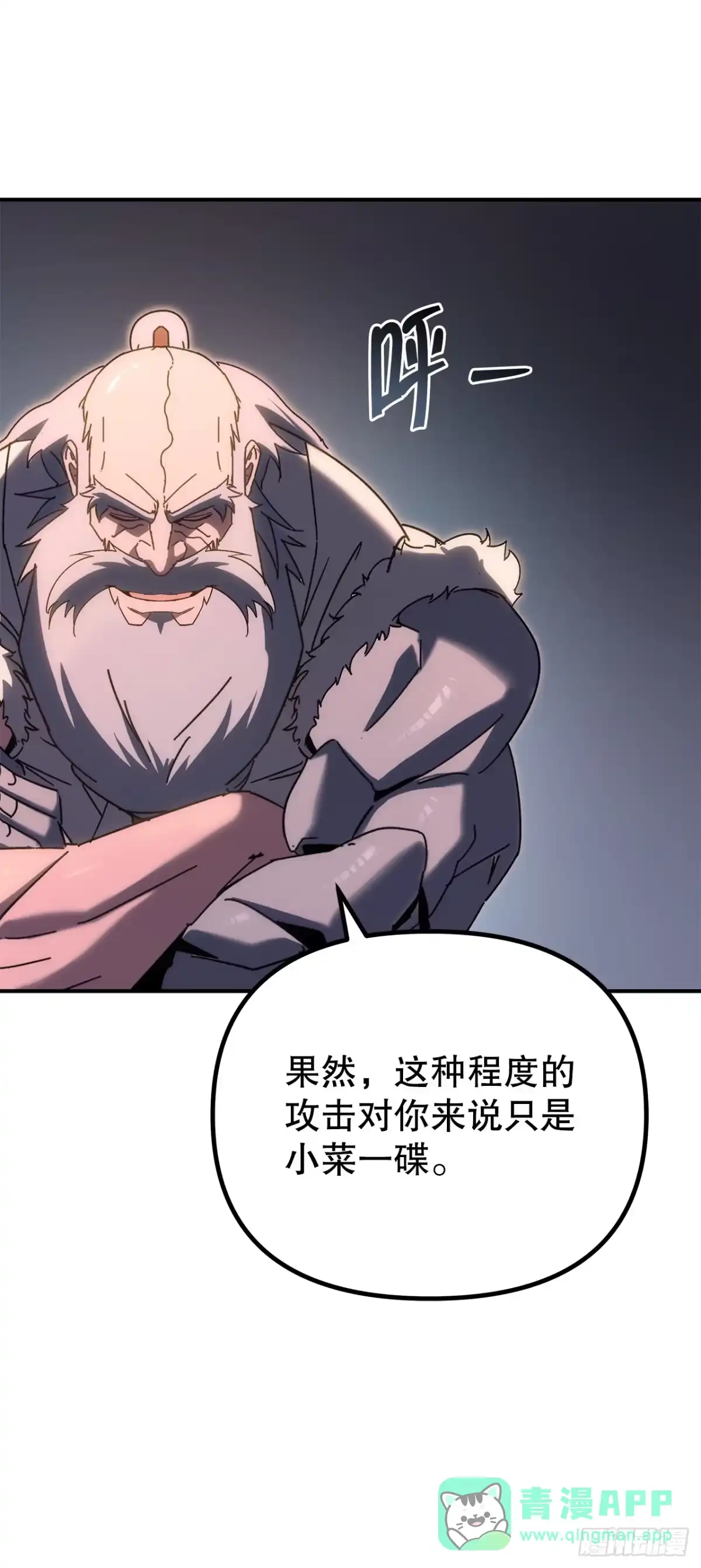 《重生魔神传》40.暗尊的测试 第41页
