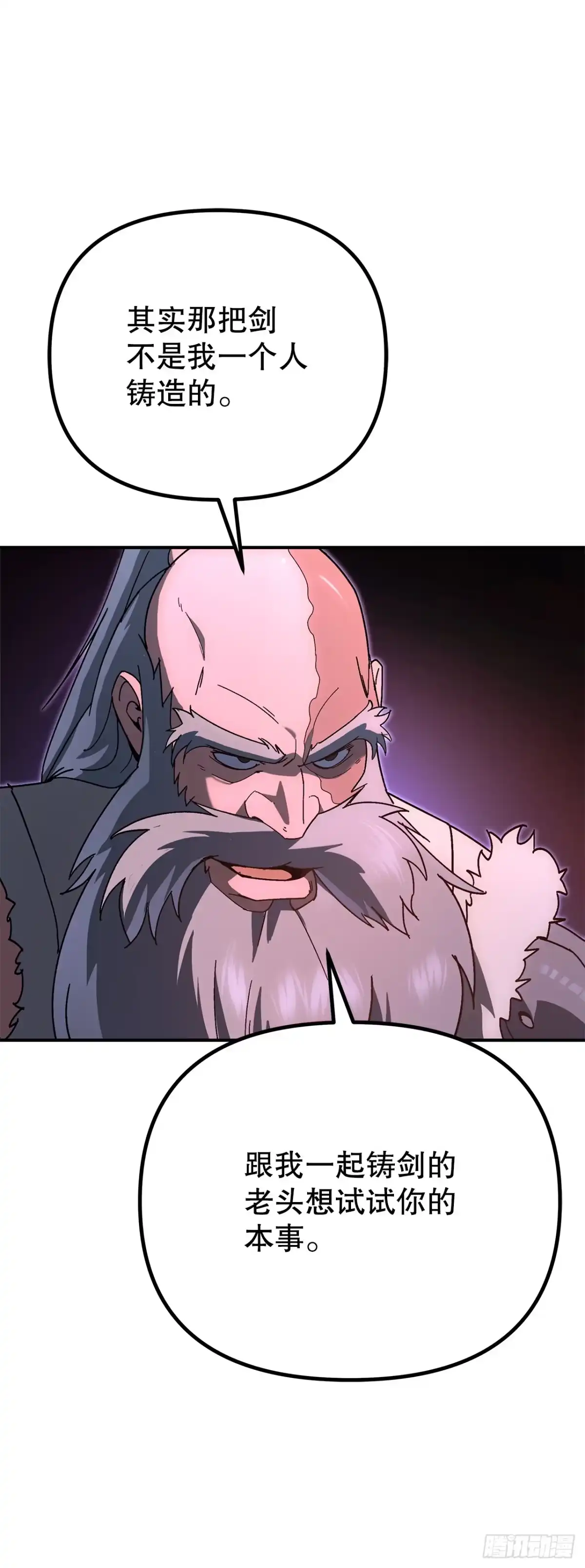 《重生魔神传》40.暗尊的测试 第44页