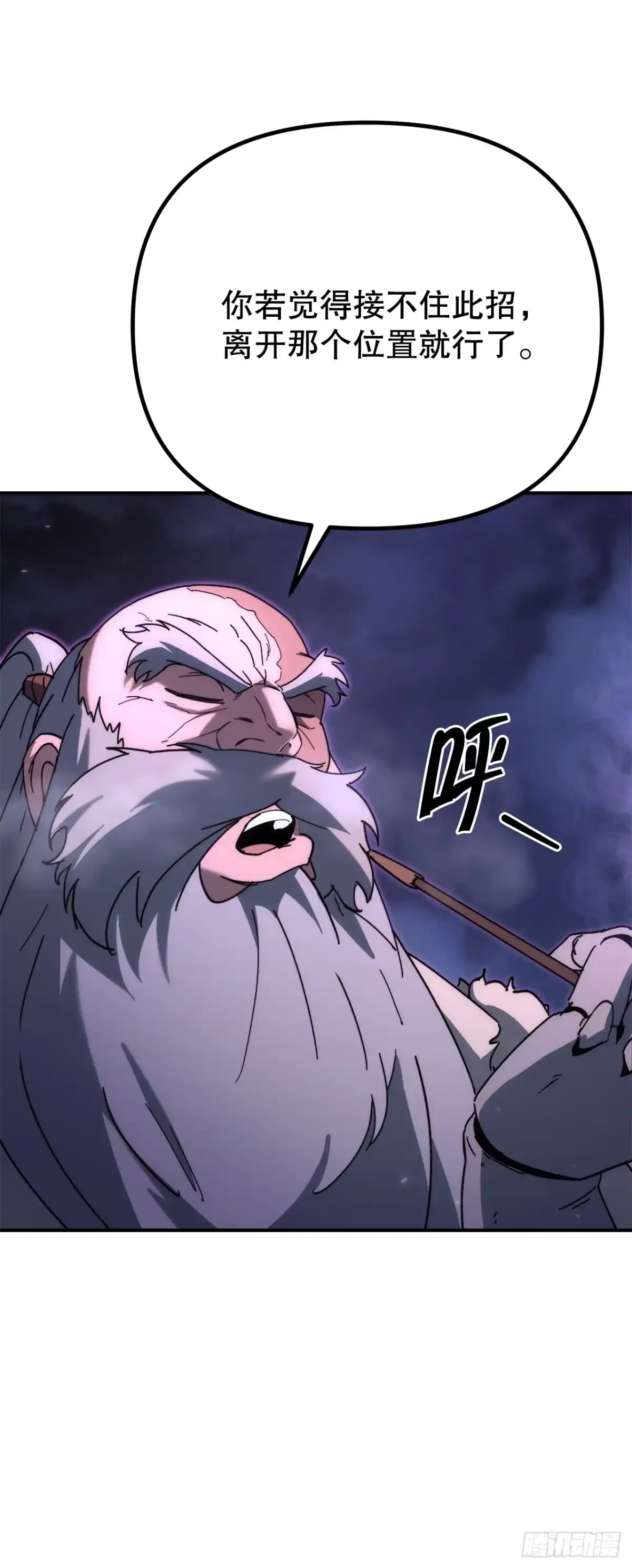 《重生魔神传》40.暗尊的测试 第55页