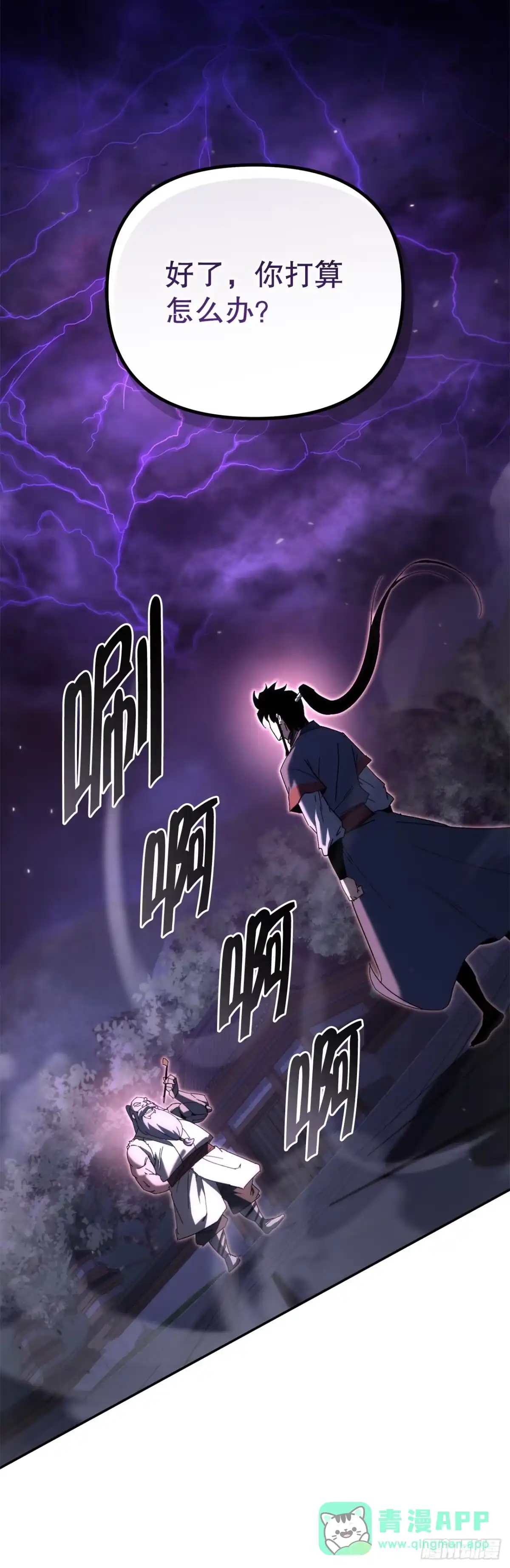 《重生魔神传》40.暗尊的测试 第61页