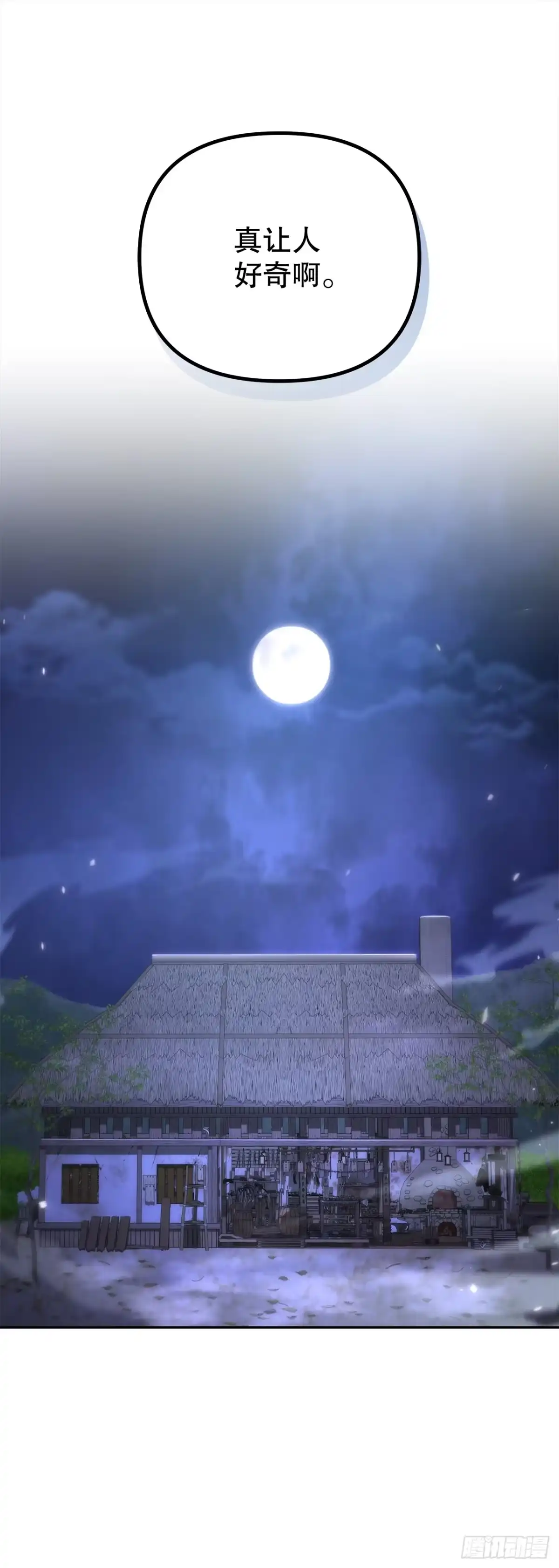 《重生魔神传》40.暗尊的测试 第3页