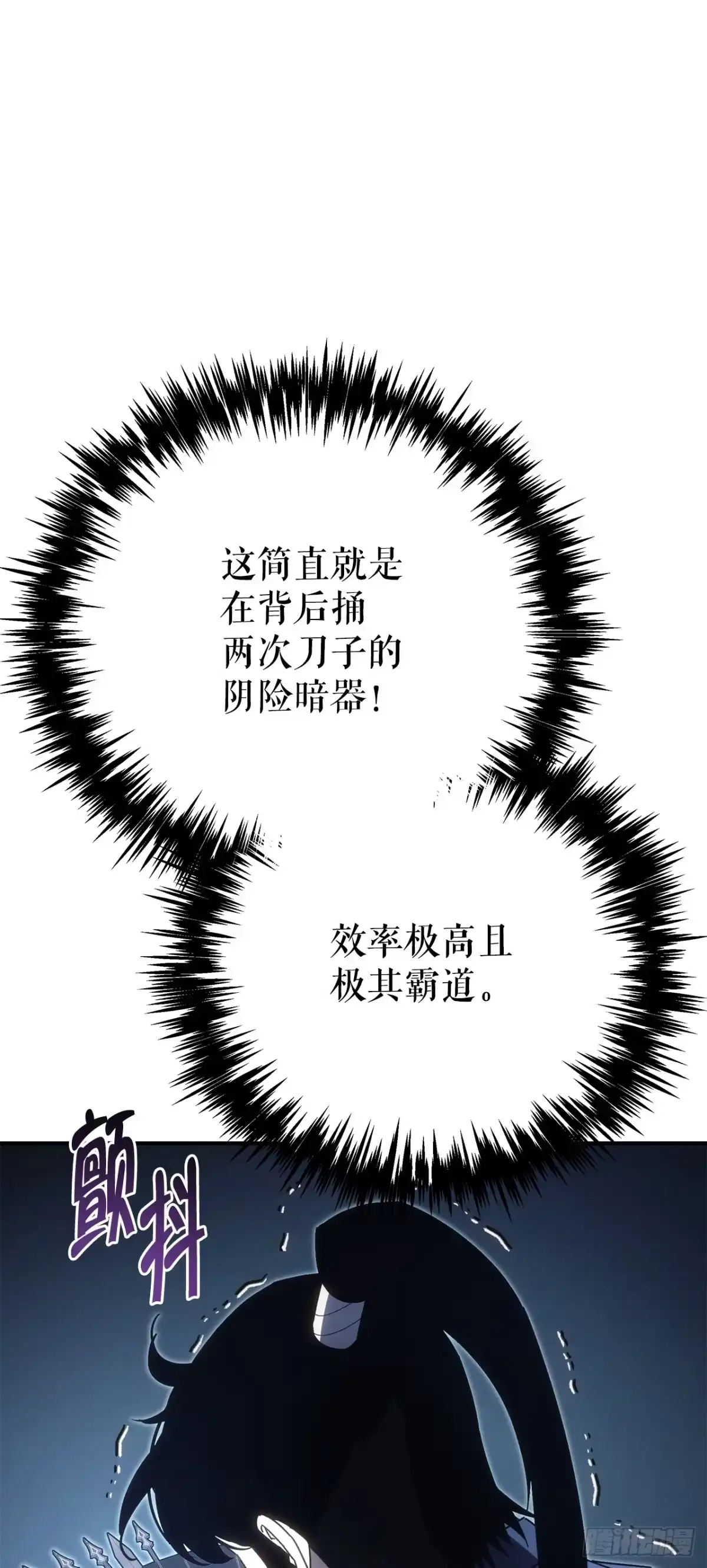 《重生魔神传》40.暗尊的测试 第28页