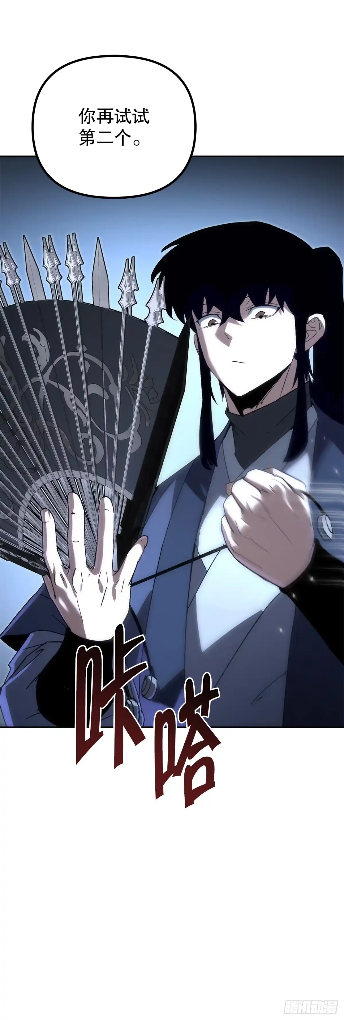 《重生魔神传》40.暗尊的测试 第19页
