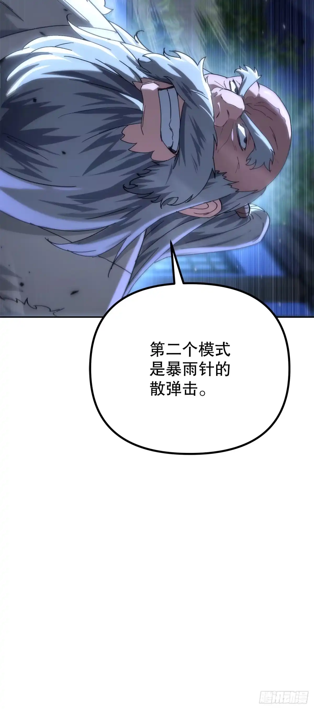 《重生魔神传》40.暗尊的测试 第22页