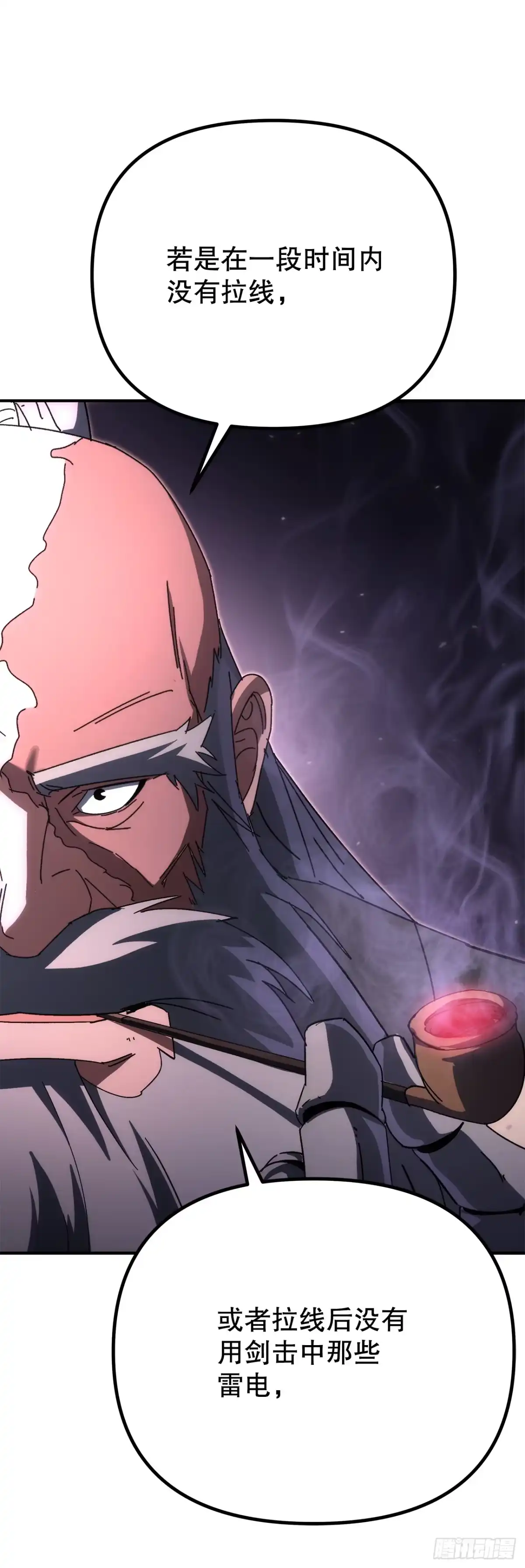 《重生魔神传》40.暗尊的测试 第57页