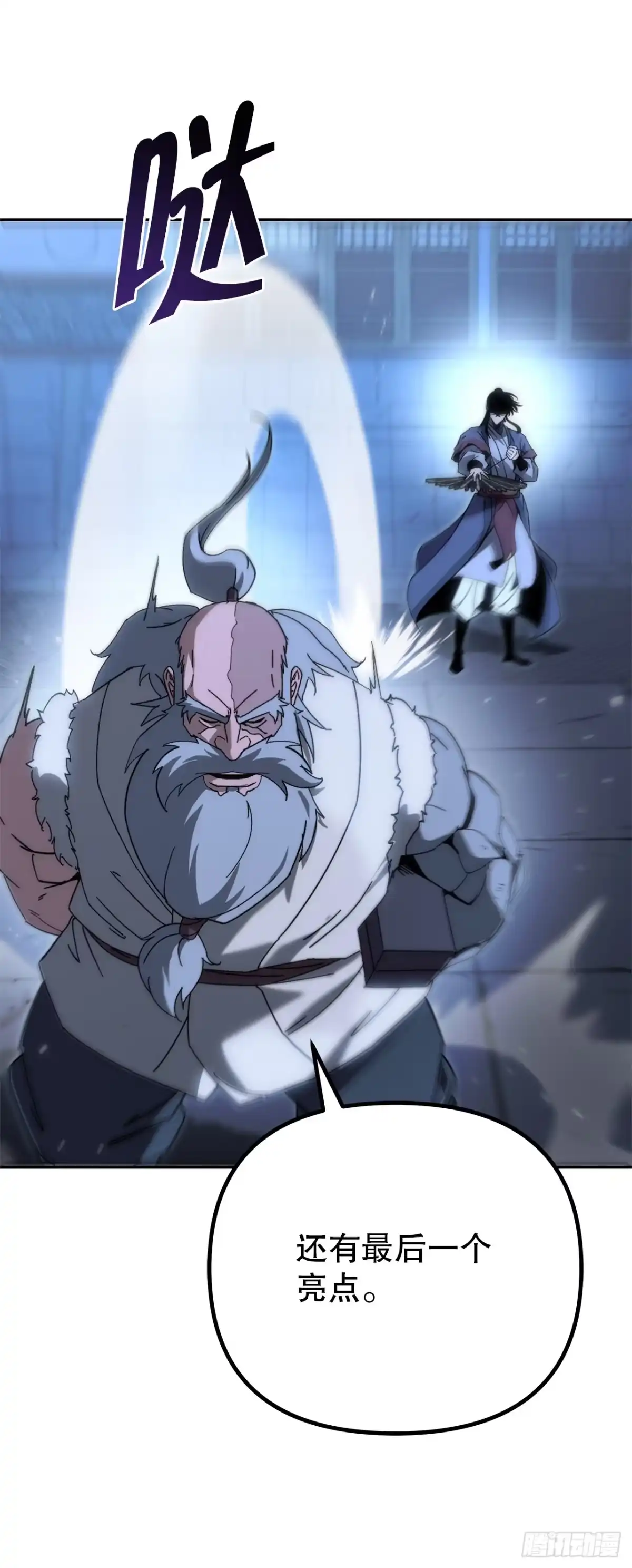 《重生魔神传》40.暗尊的测试 第23页