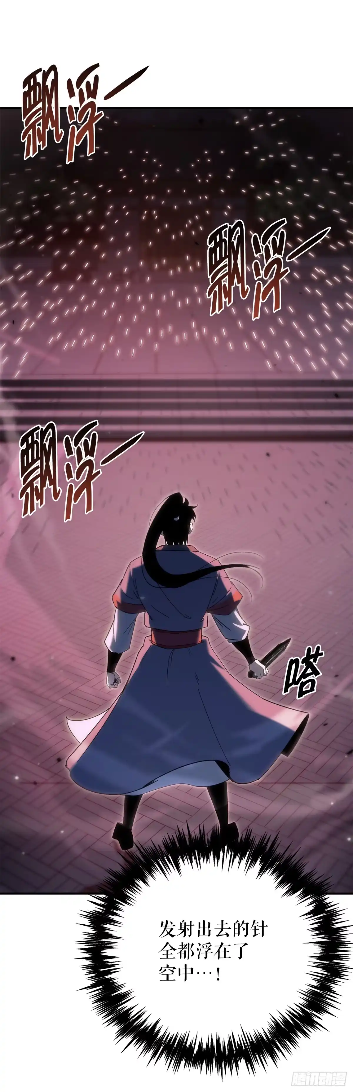 《重生魔神传》40.暗尊的测试 第43页