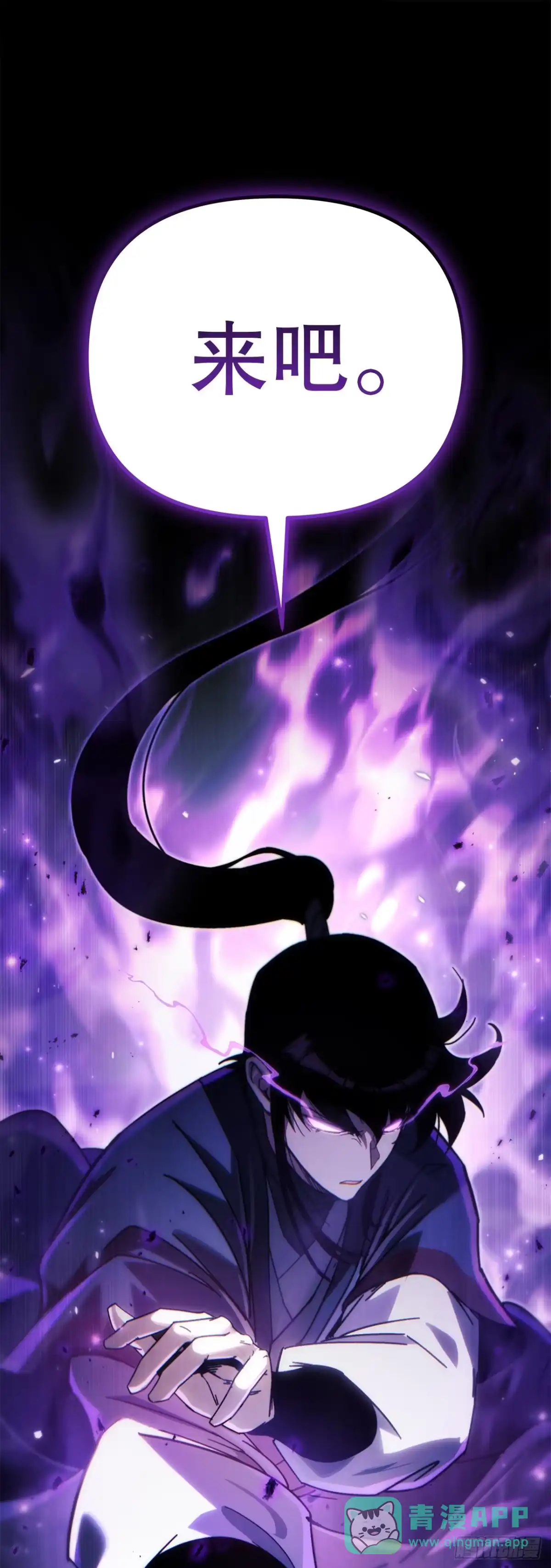 《重生魔神传》40.暗尊的测试 第66页