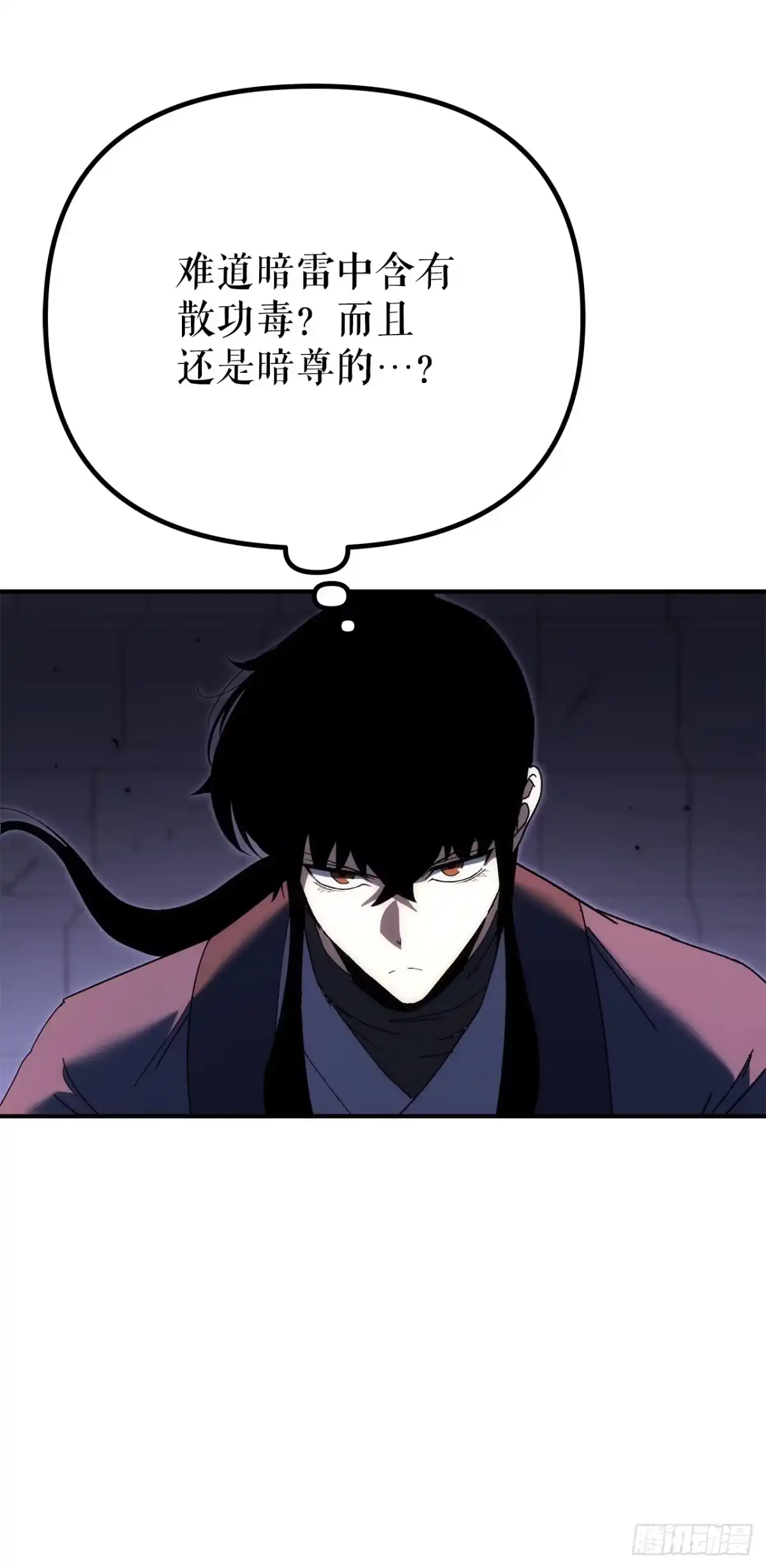 《重生魔神传》40.暗尊的测试 第52页