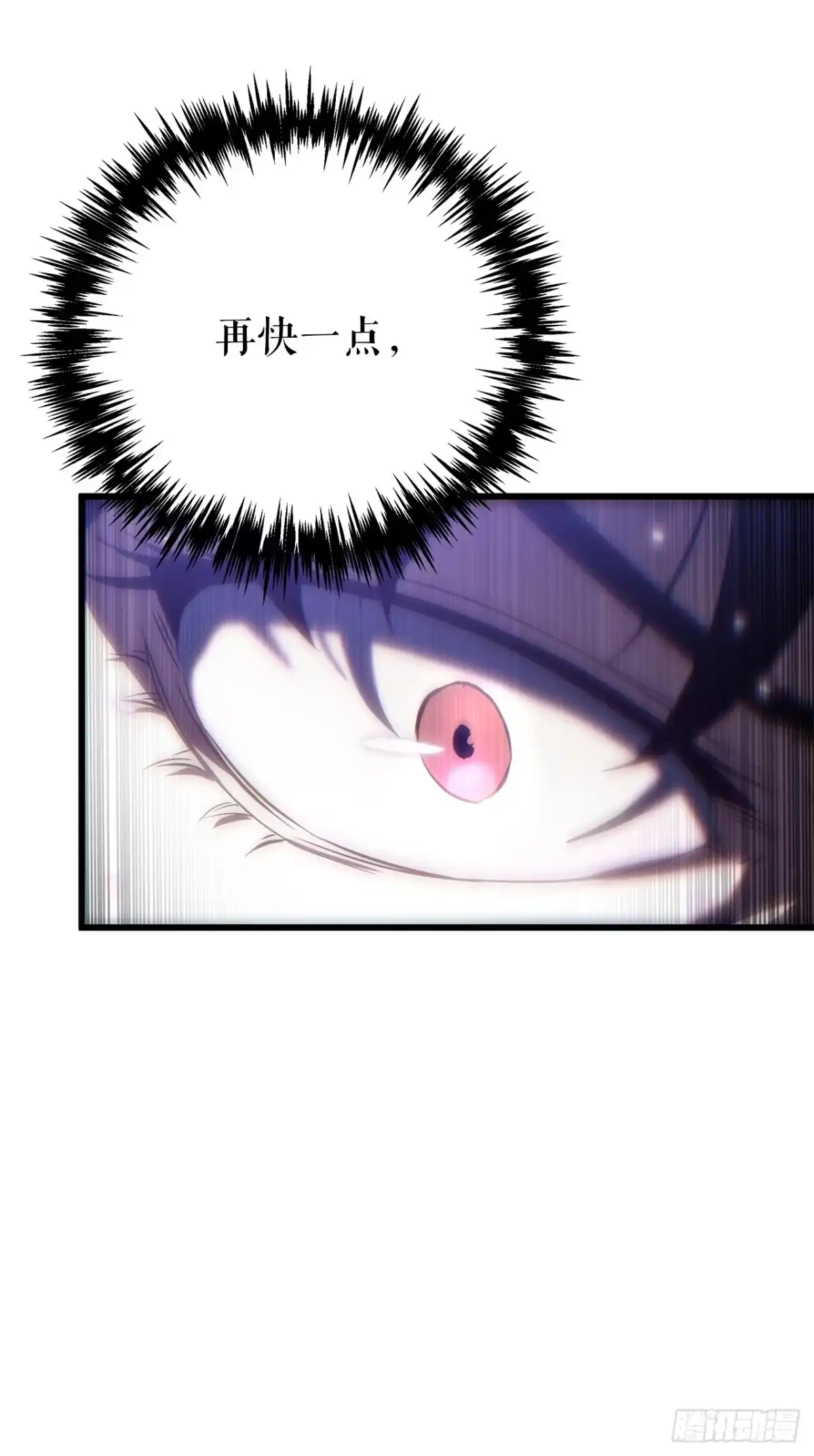 《重生魔神传》41.扇剑教学 第58页