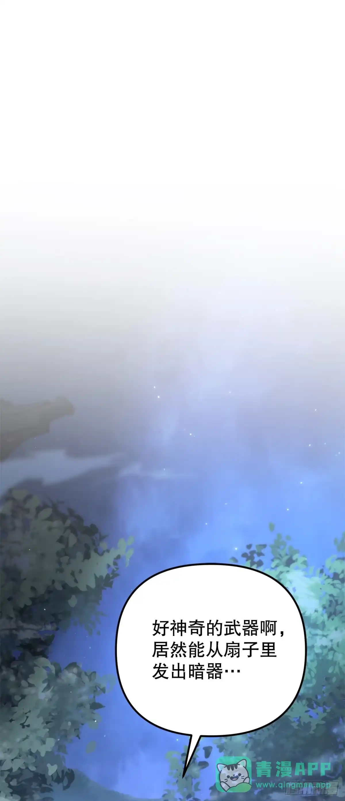 《重生魔神传》41.扇剑教学 第1页