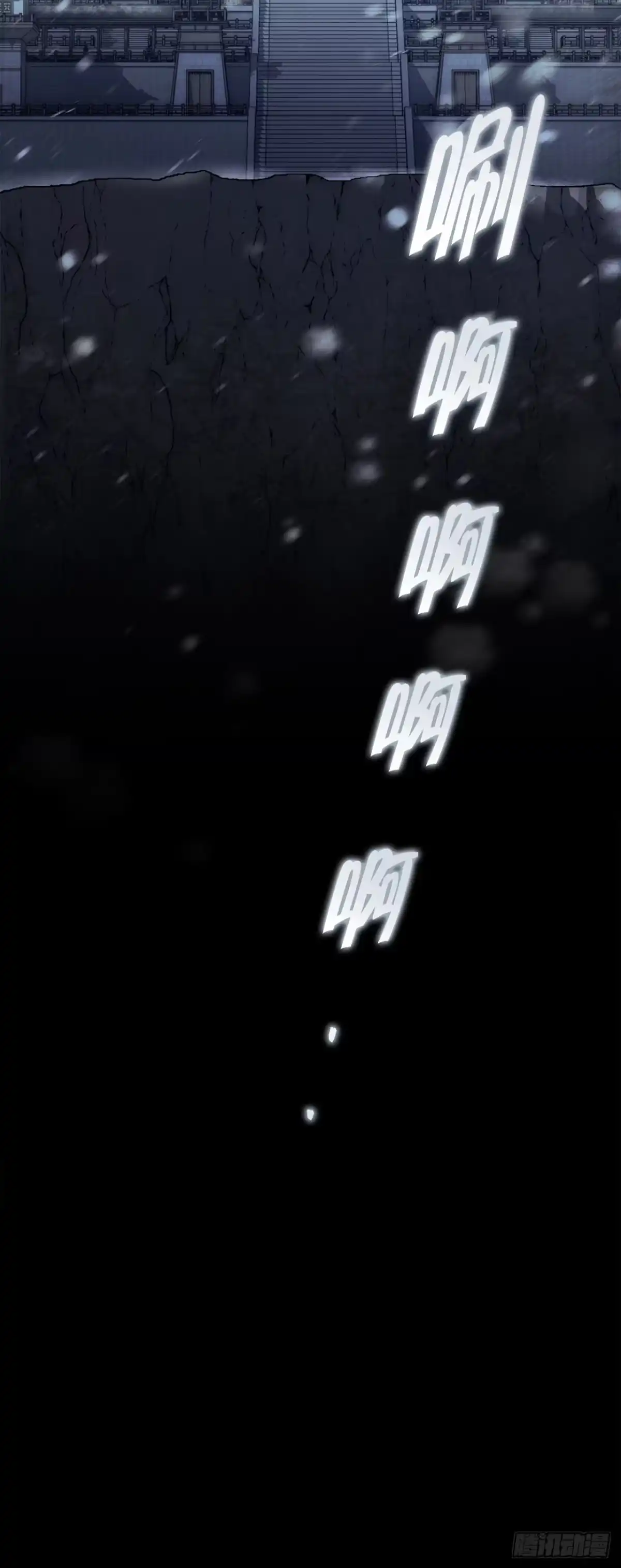 《重生魔神传》41.扇剑教学 第88页