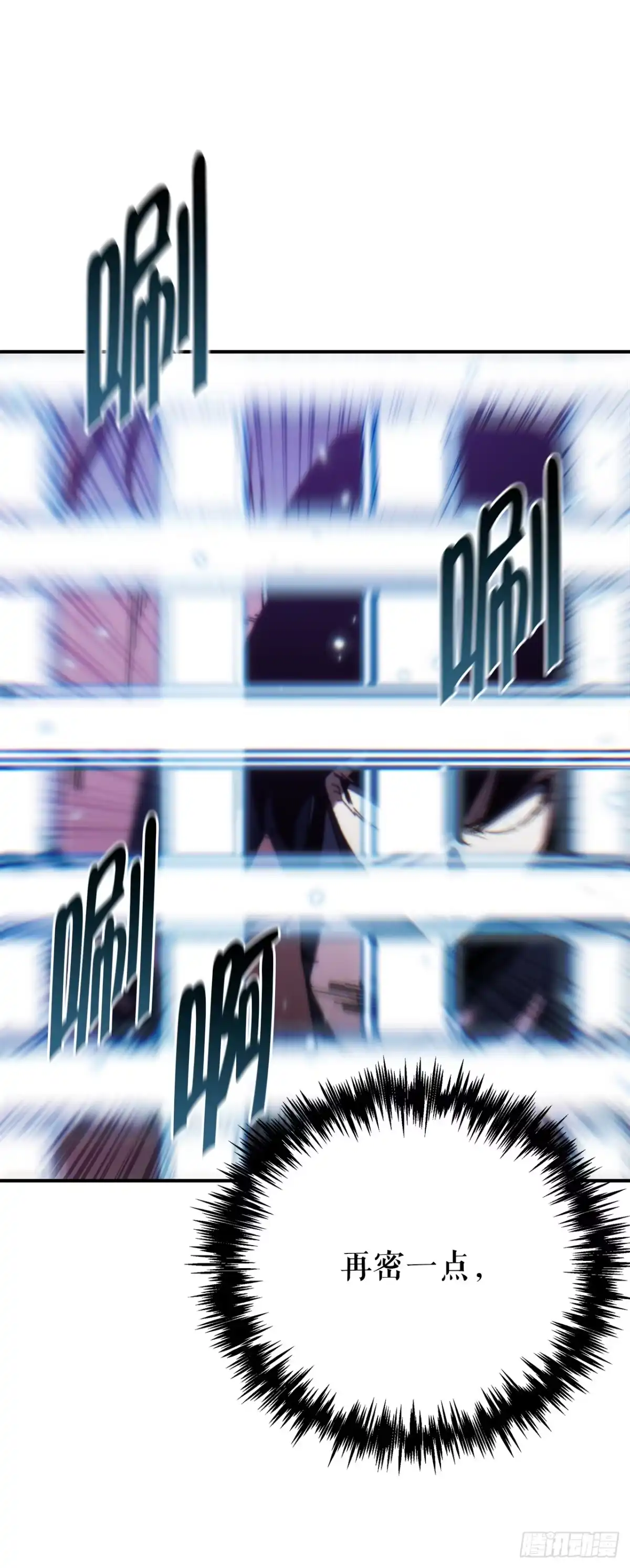 《重生魔神传》41.扇剑教学 第57页