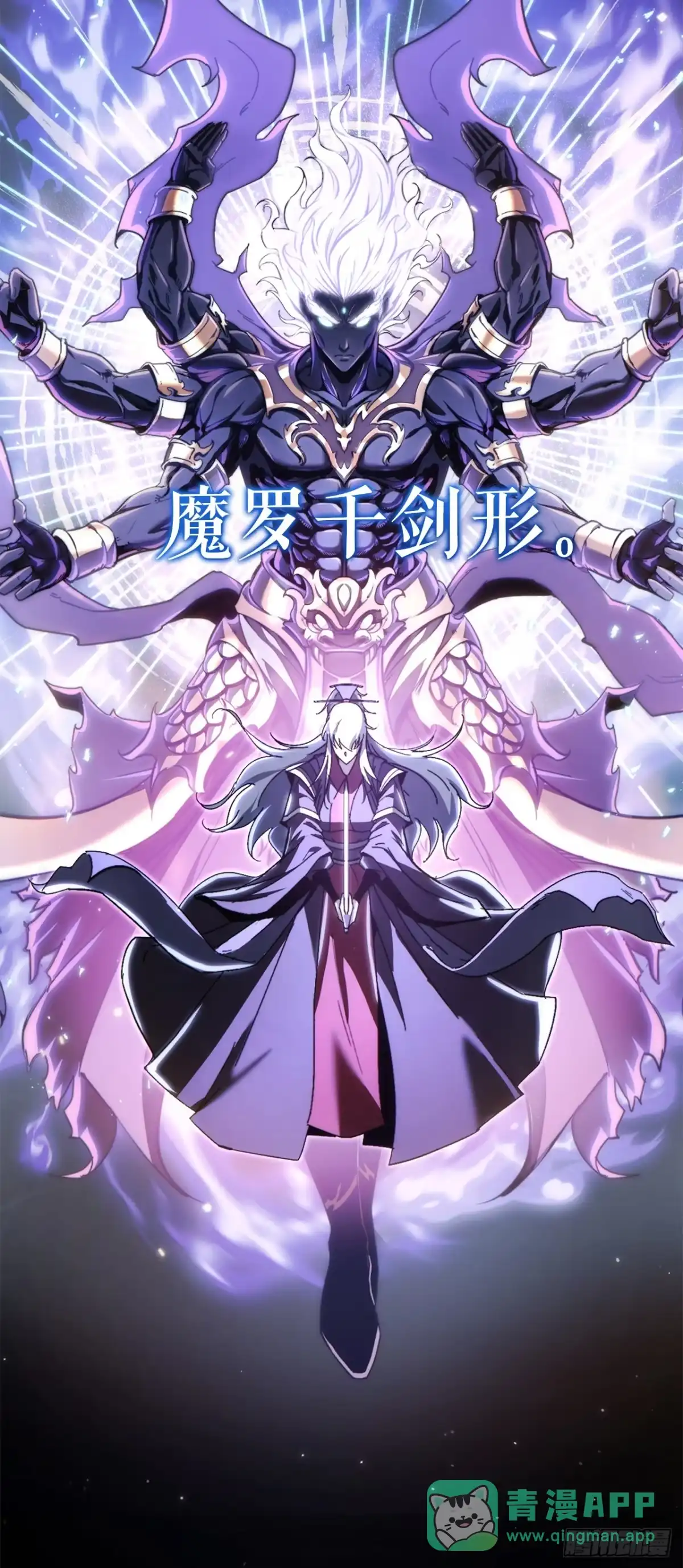 《重生魔神传》41.扇剑教学 第46页