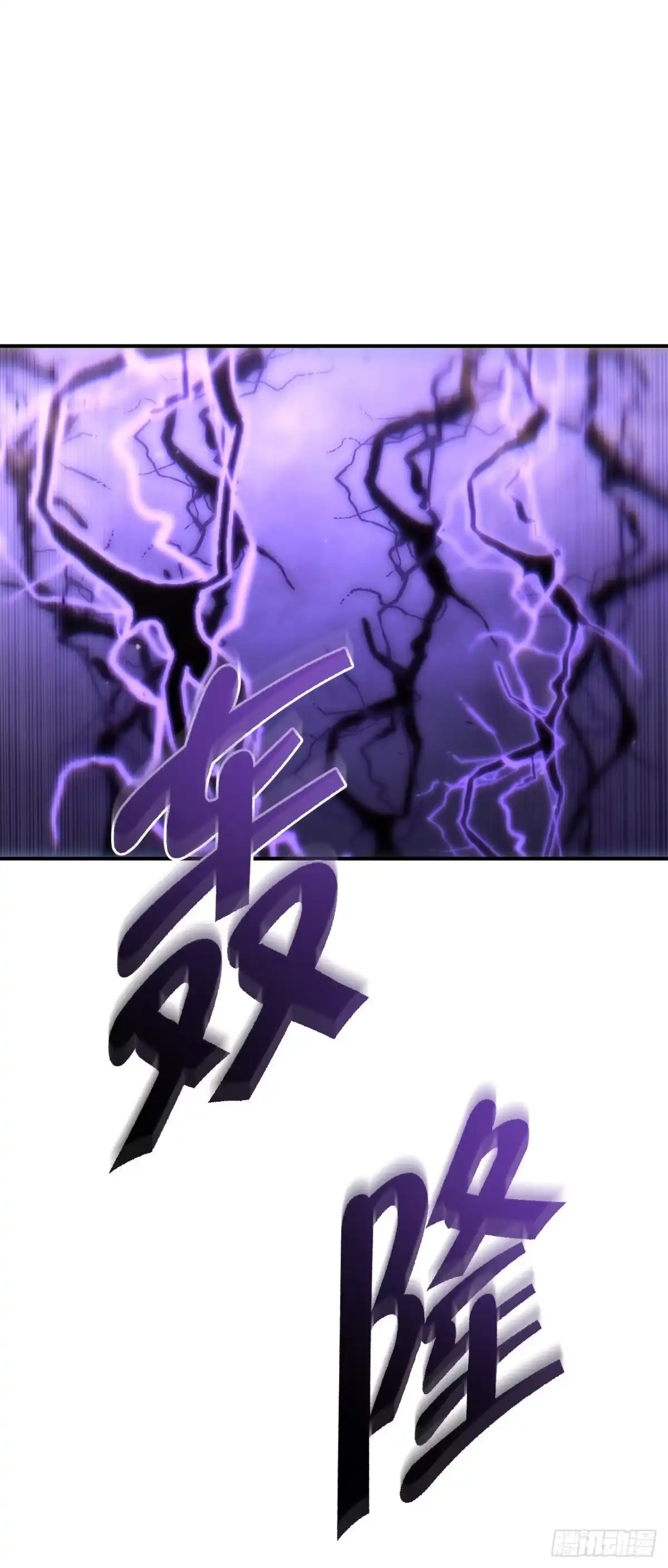 《重生魔神传》41.扇剑教学 第34页
