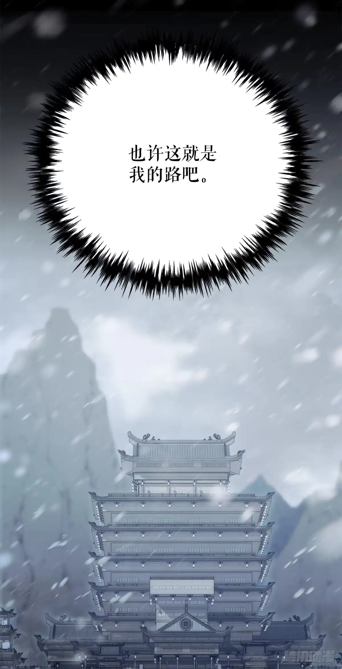 《重生魔神传》41.扇剑教学 第87页