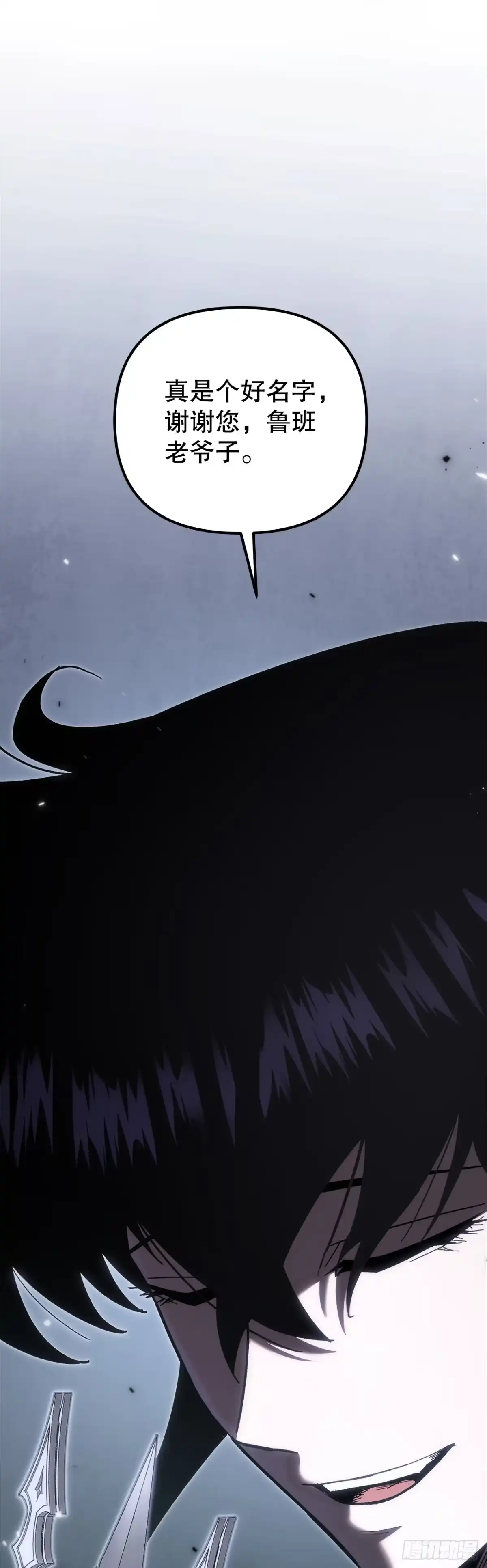 《重生魔神传》41.扇剑教学 第82页