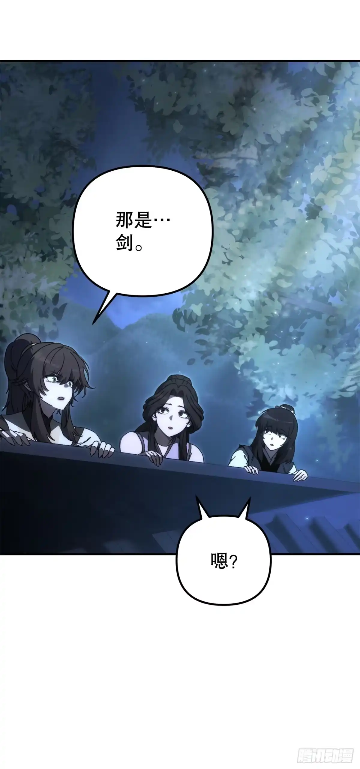 《重生魔神传》41.扇剑教学 第3页