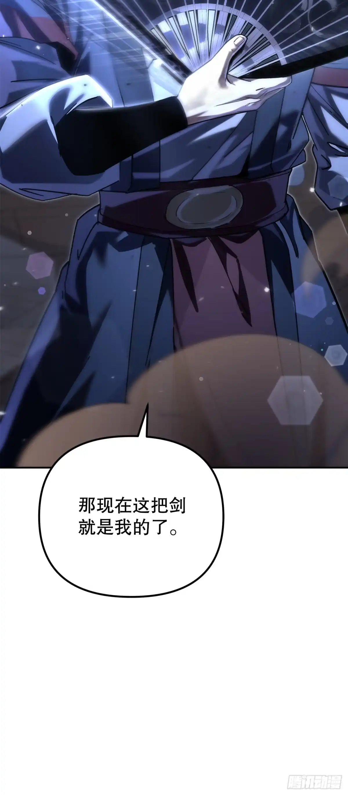 《重生魔神传》41.扇剑教学 第68页