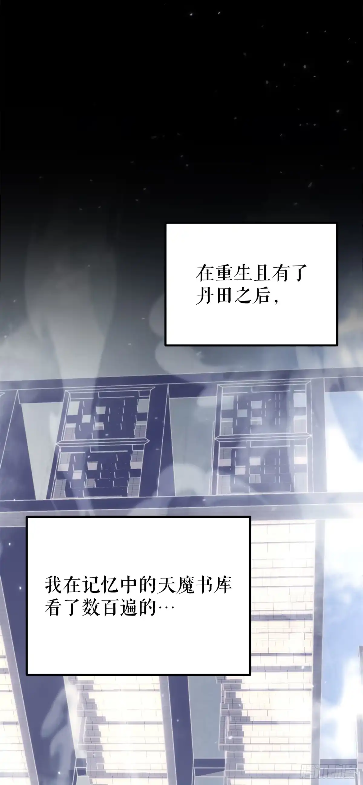 《重生魔神传》41.扇剑教学 第43页