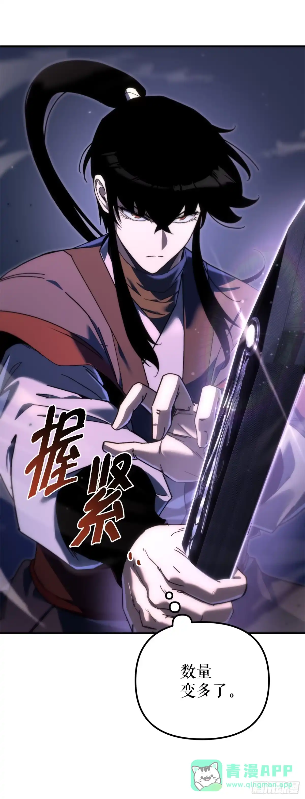 《重生魔神传》41.扇剑教学 第26页