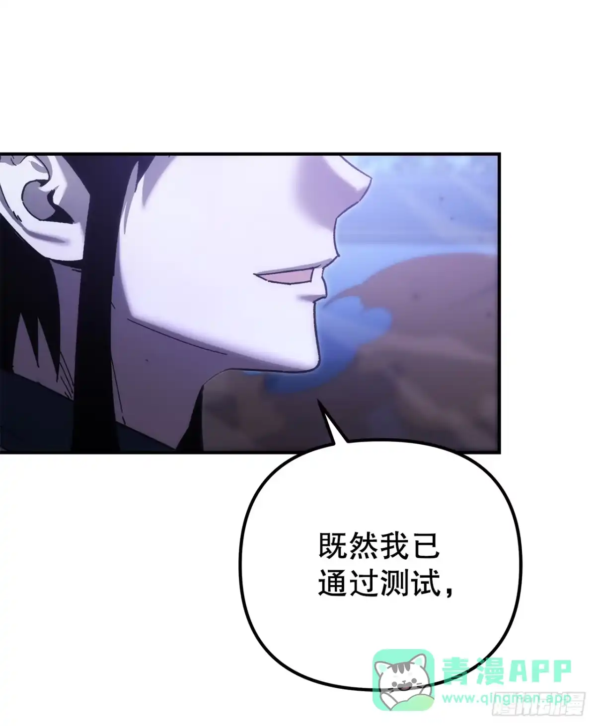 《重生魔神传》41.扇剑教学 第66页