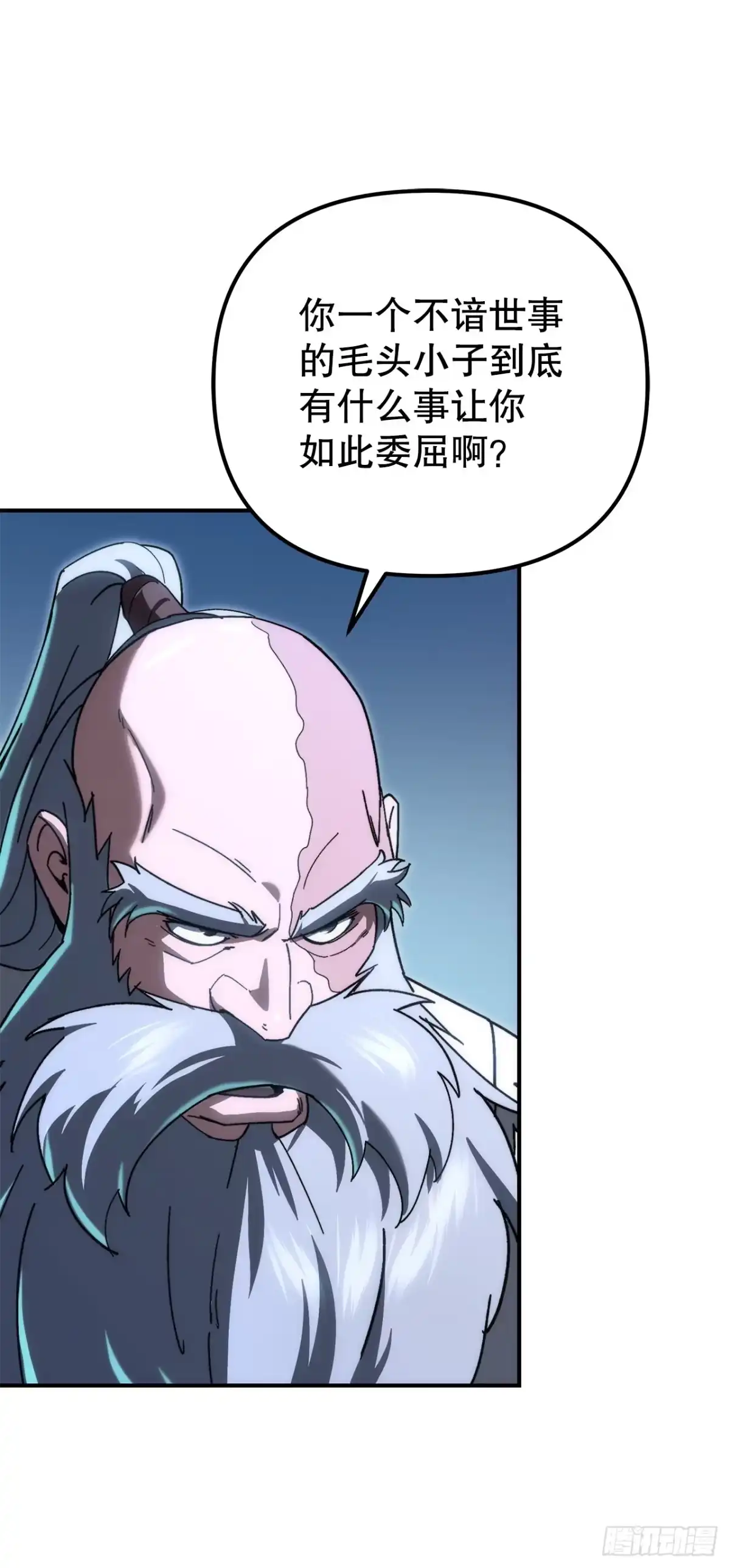 《重生魔神传》41.扇剑教学 第75页