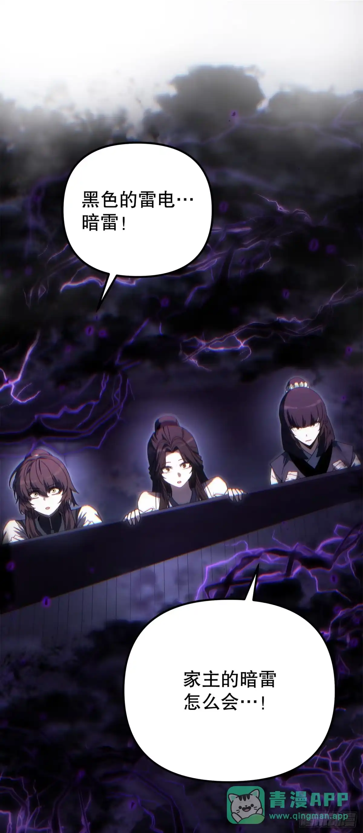 《重生魔神传》41.扇剑教学 第11页