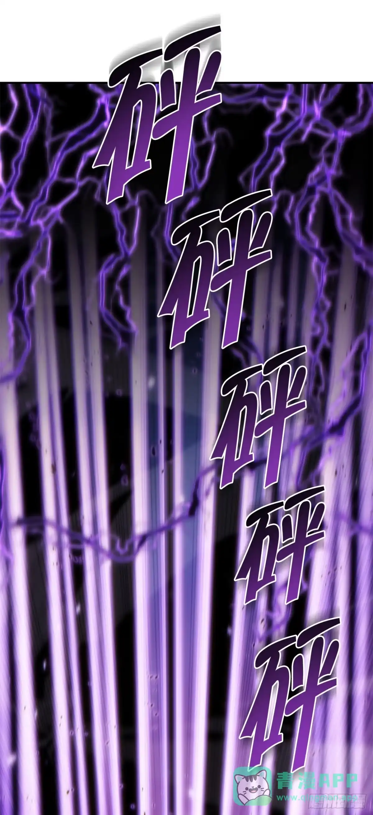 《重生魔神传》41.扇剑教学 第61页