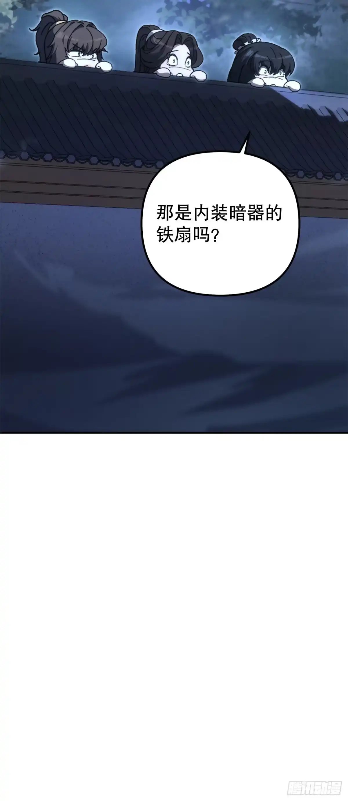 《重生魔神传》41.扇剑教学 第2页