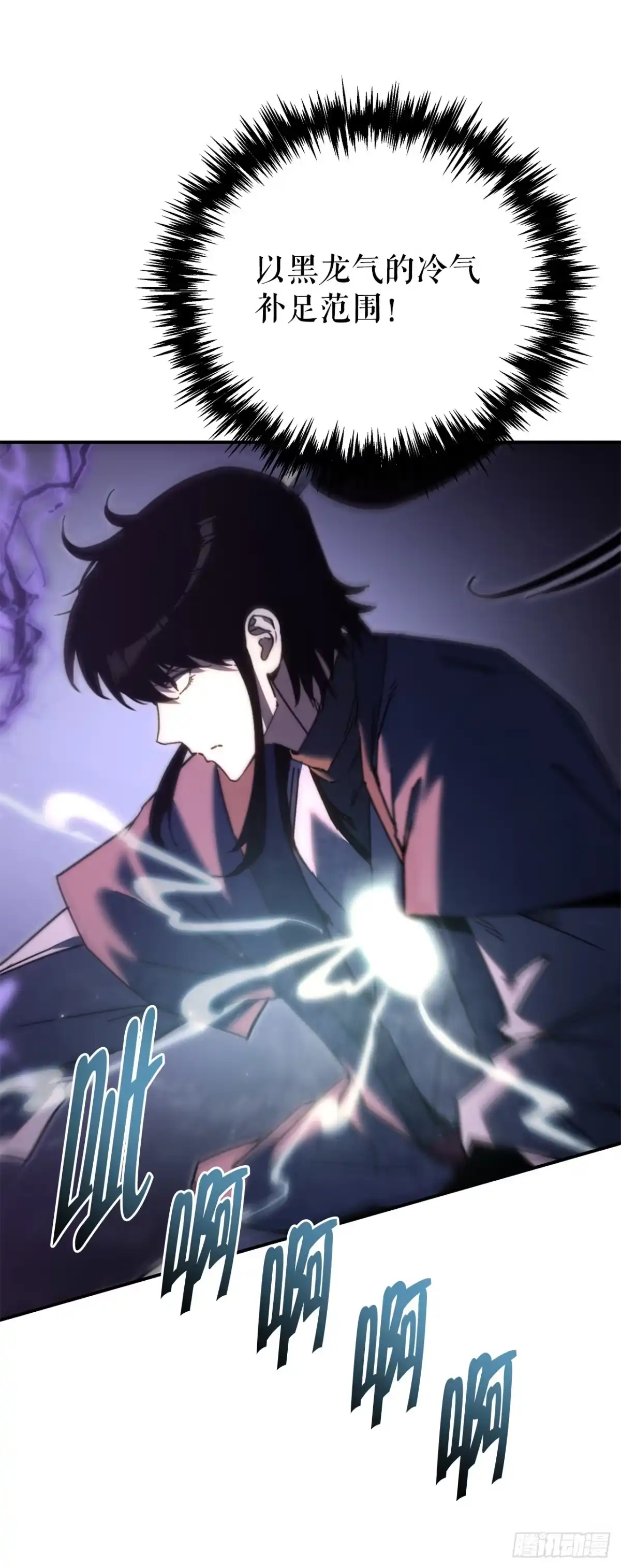 《重生魔神传》41.扇剑教学 第52页