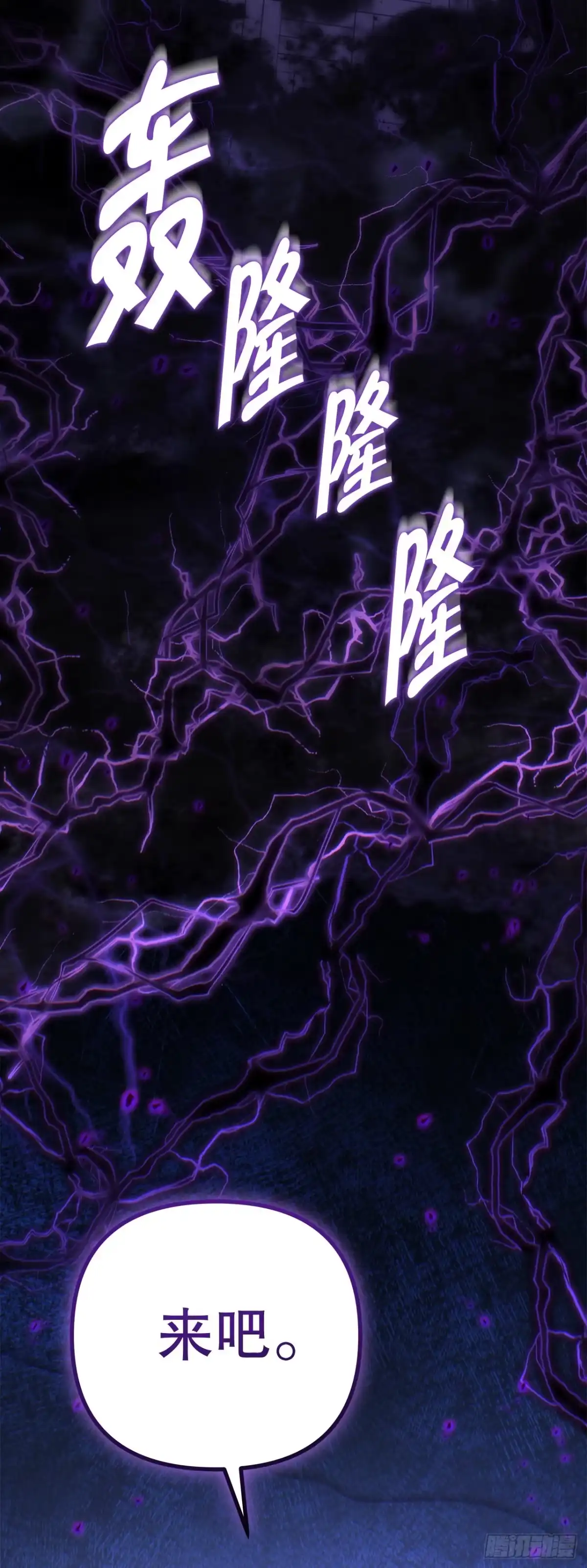 《重生魔神传》41.扇剑教学 第13页