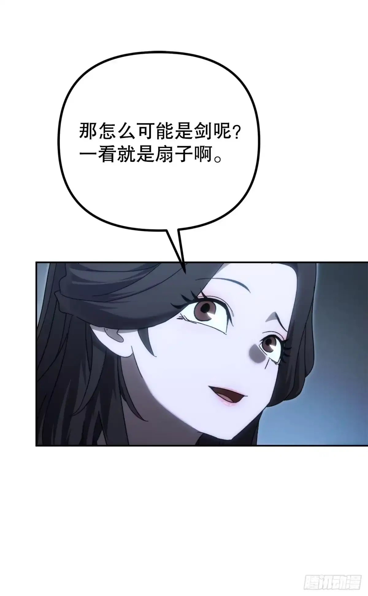 《重生魔神传》41.扇剑教学 第5页