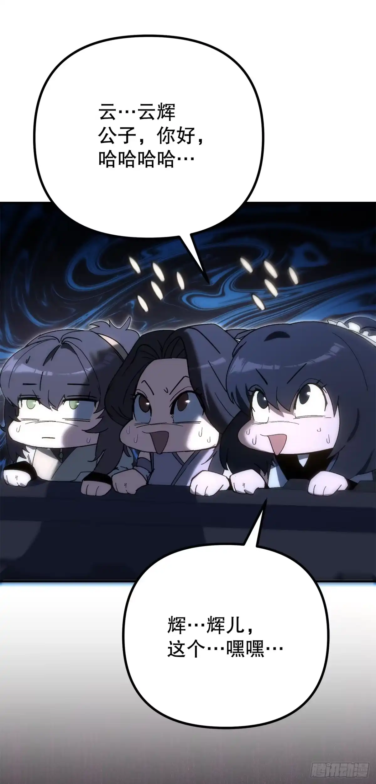 《重生魔神传》42.煞气 第62页