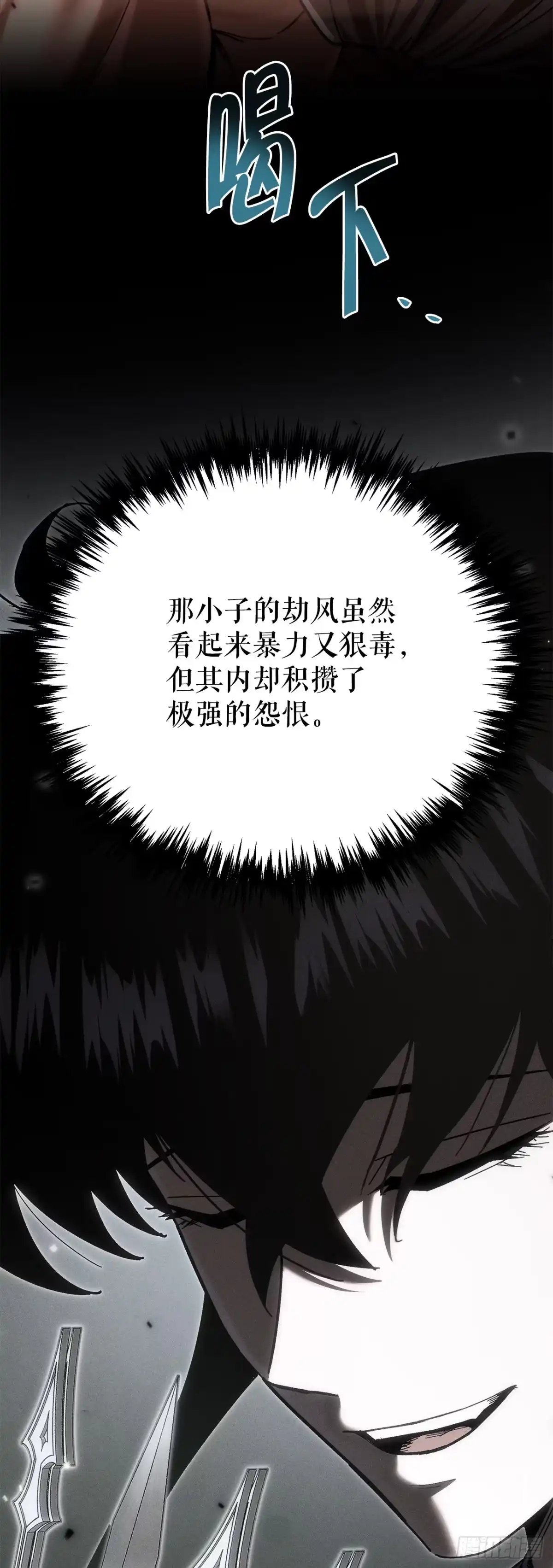 《重生魔神传》42.煞气 第9页