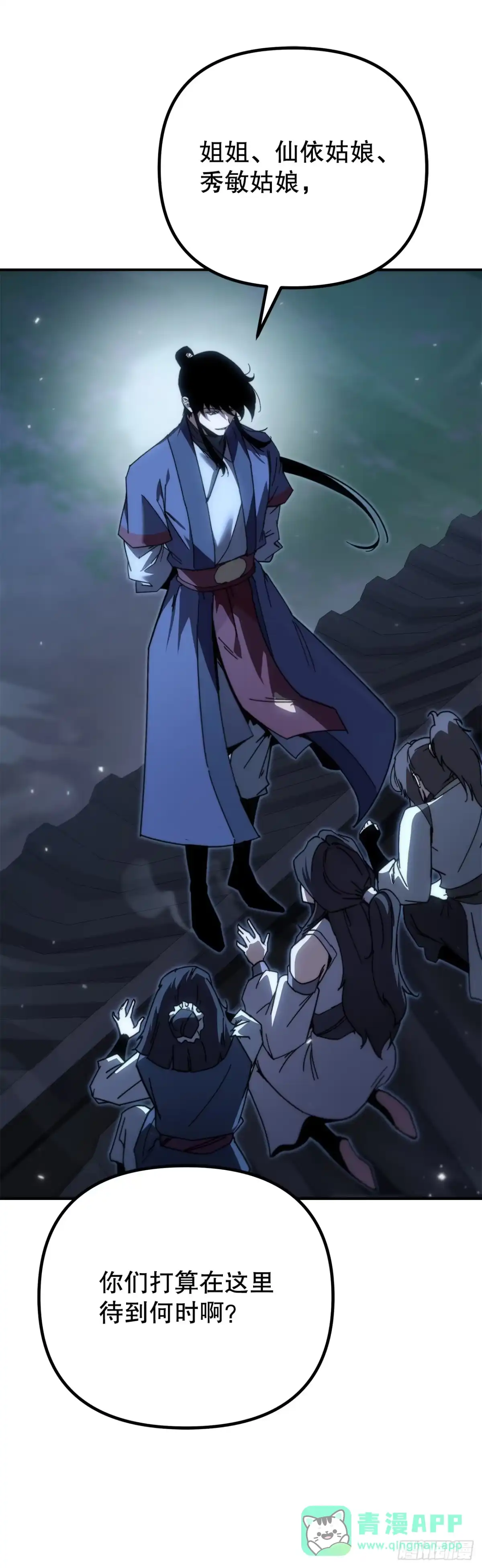 《重生魔神传》42.煞气 第61页