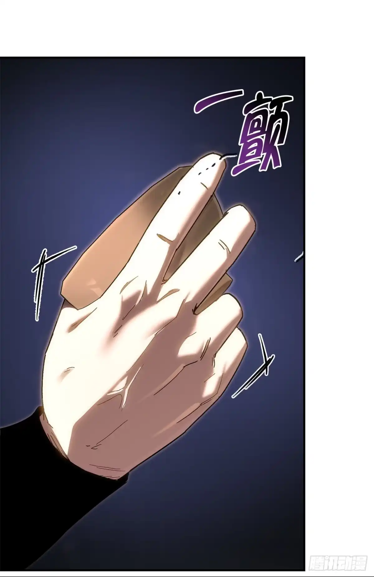 《重生魔神传》42.煞气 第25页