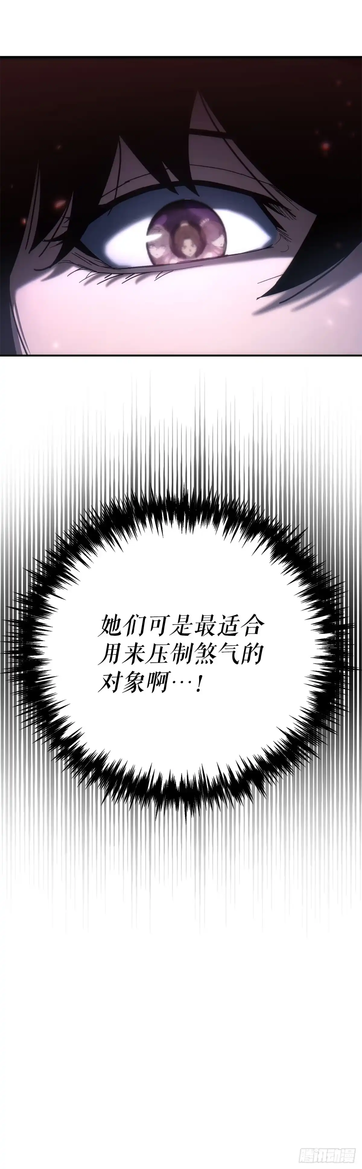 《重生魔神传》42.煞气 第63页