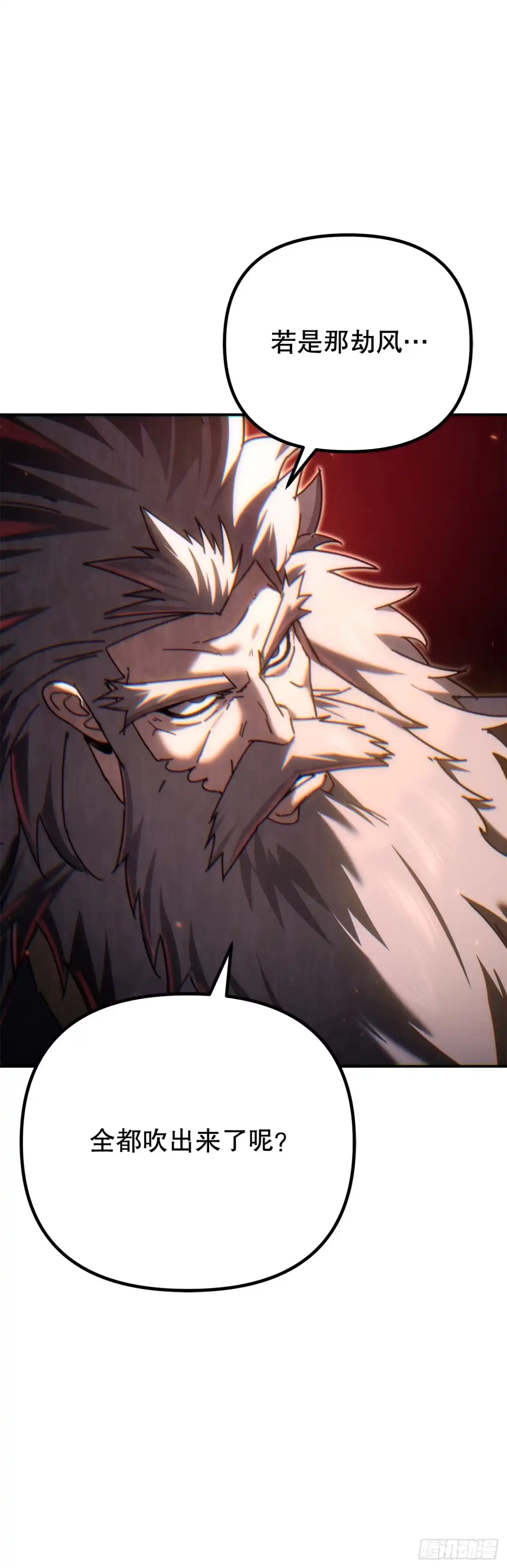 《重生魔神传》42.煞气 第7页