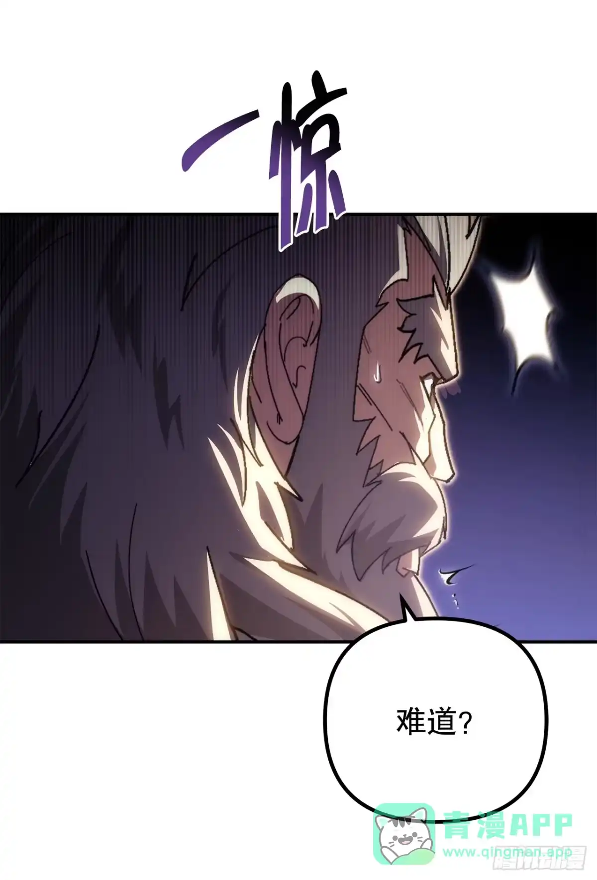 《重生魔神传》42.煞气 第31页