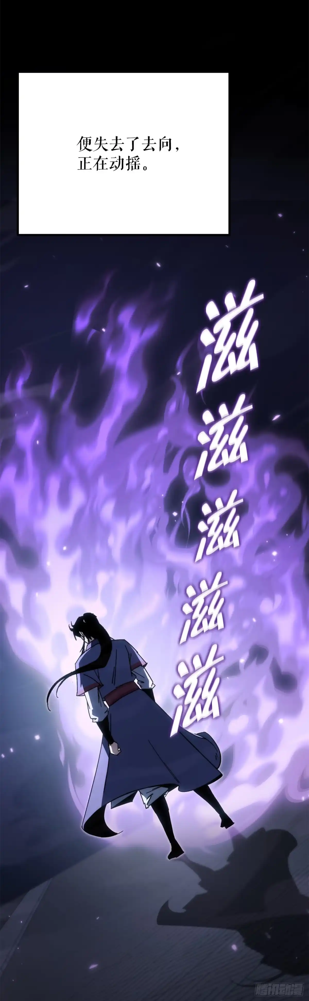 《重生魔神传》42.煞气 第57页