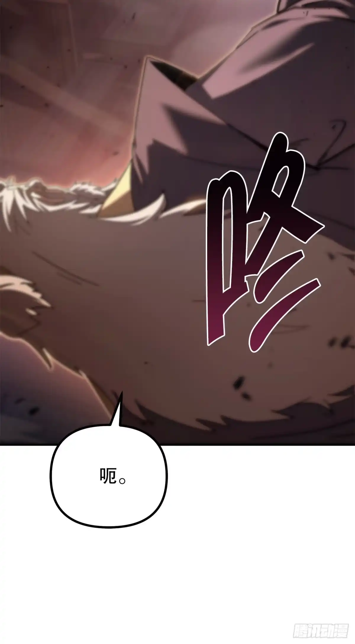 《重生魔神传》42.煞气 第37页