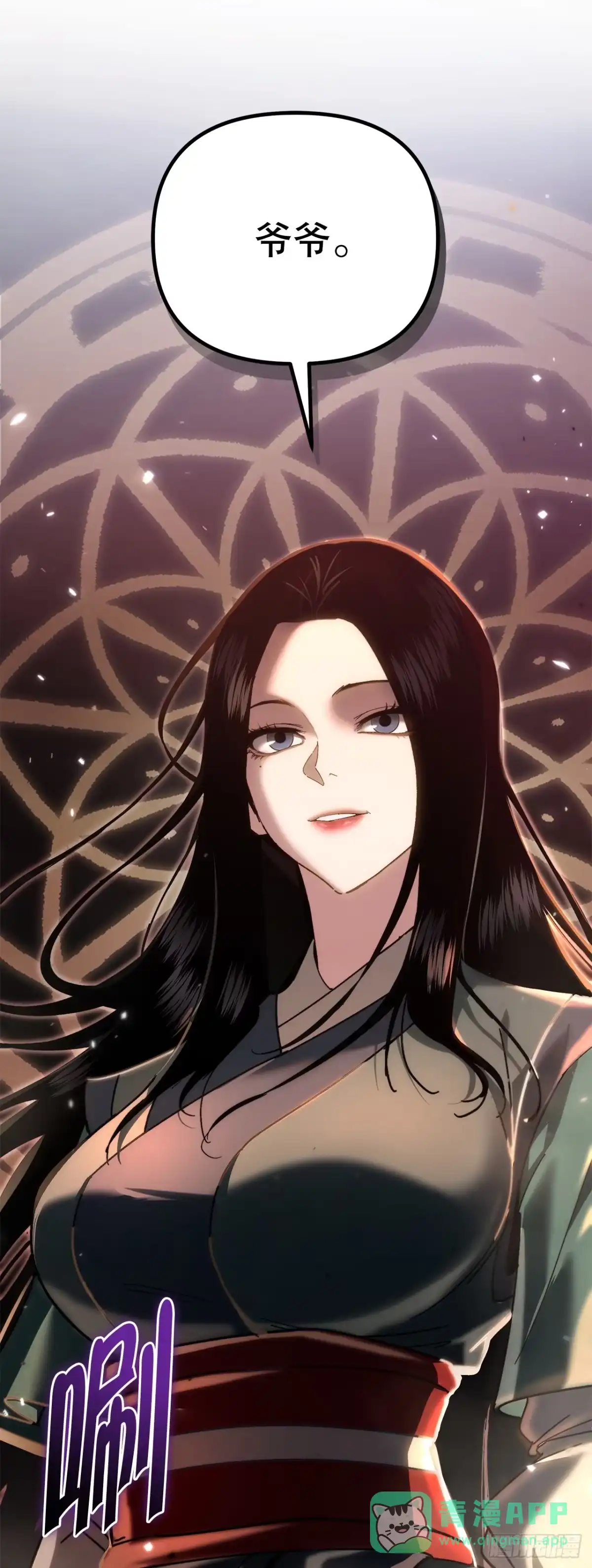 《重生魔神传》42.煞气 第41页