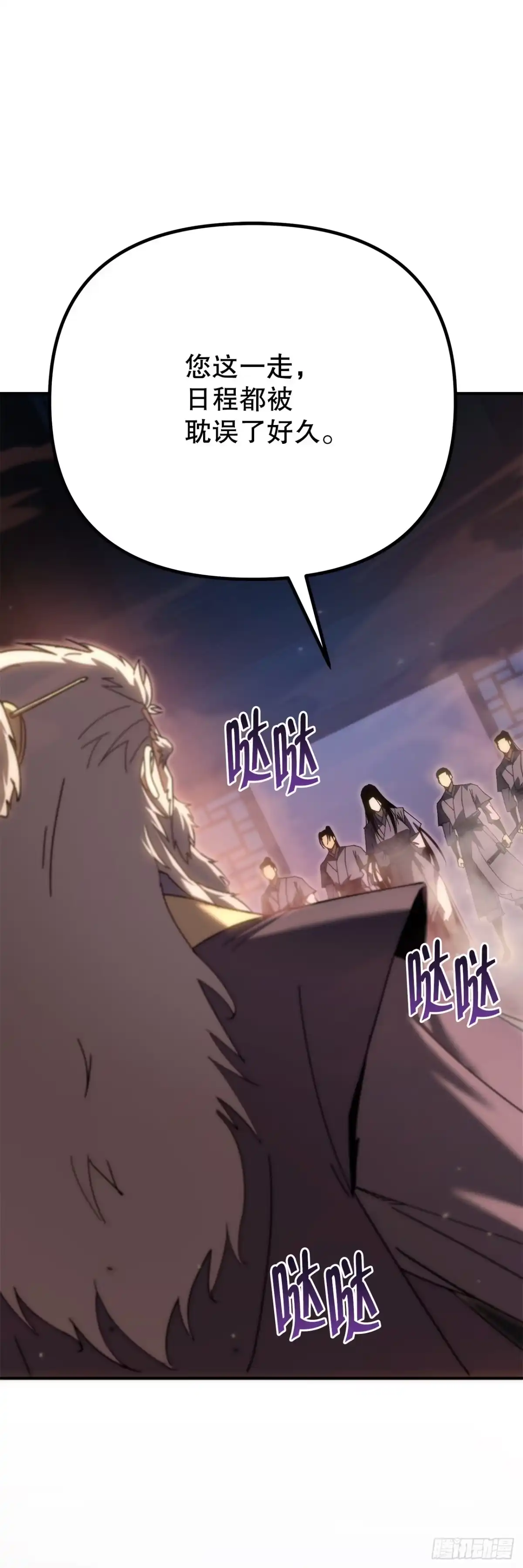 《重生魔神传》42.煞气 第40页