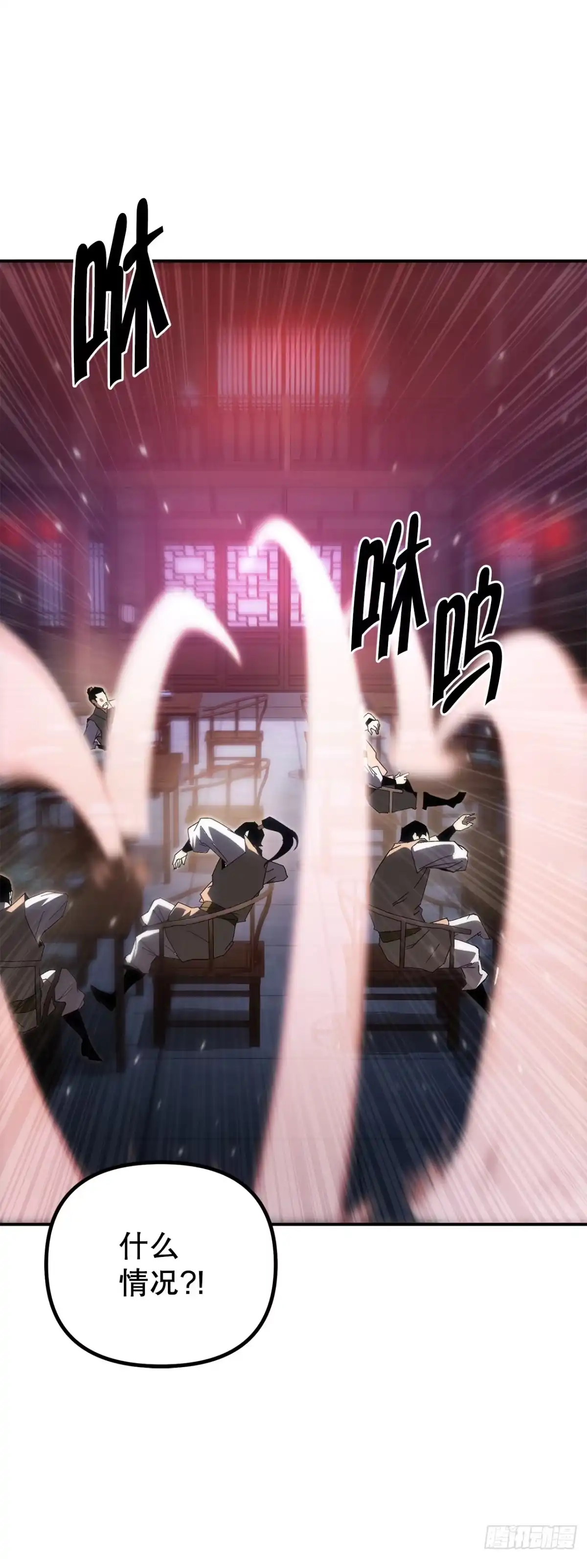 《重生魔神传》42.煞气 第34页