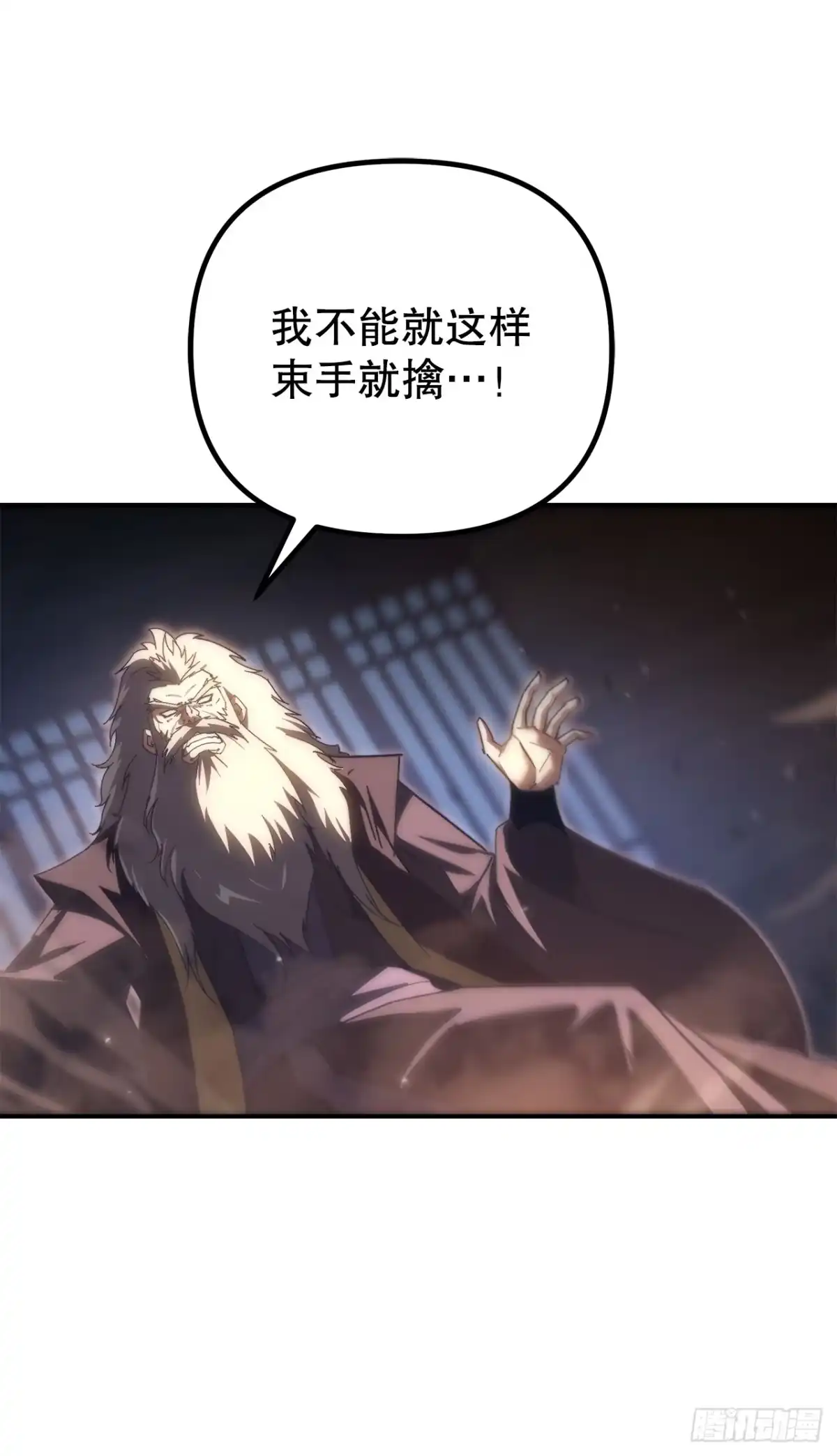 《重生魔神传》42.煞气 第38页